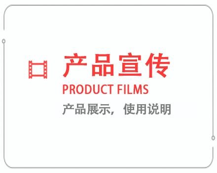 阳江产品宣传片 